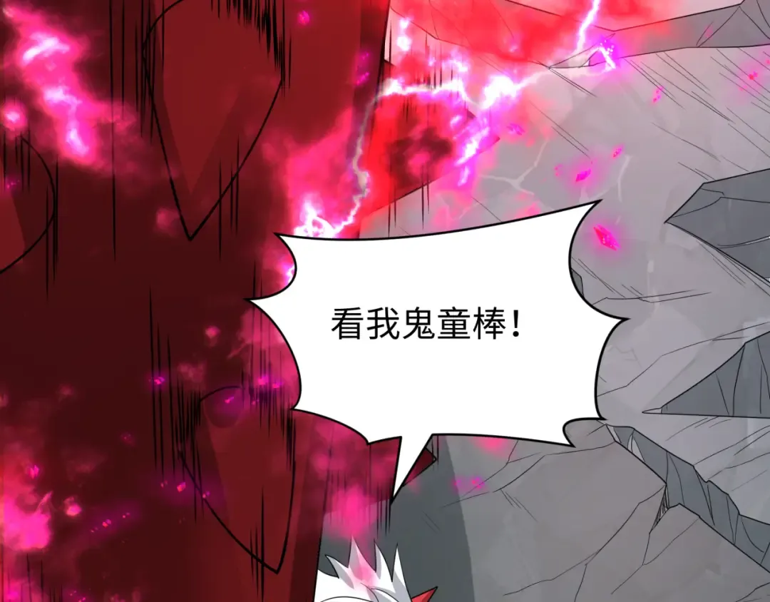 第416话 扶桑篇-怪人军团！ 第115页