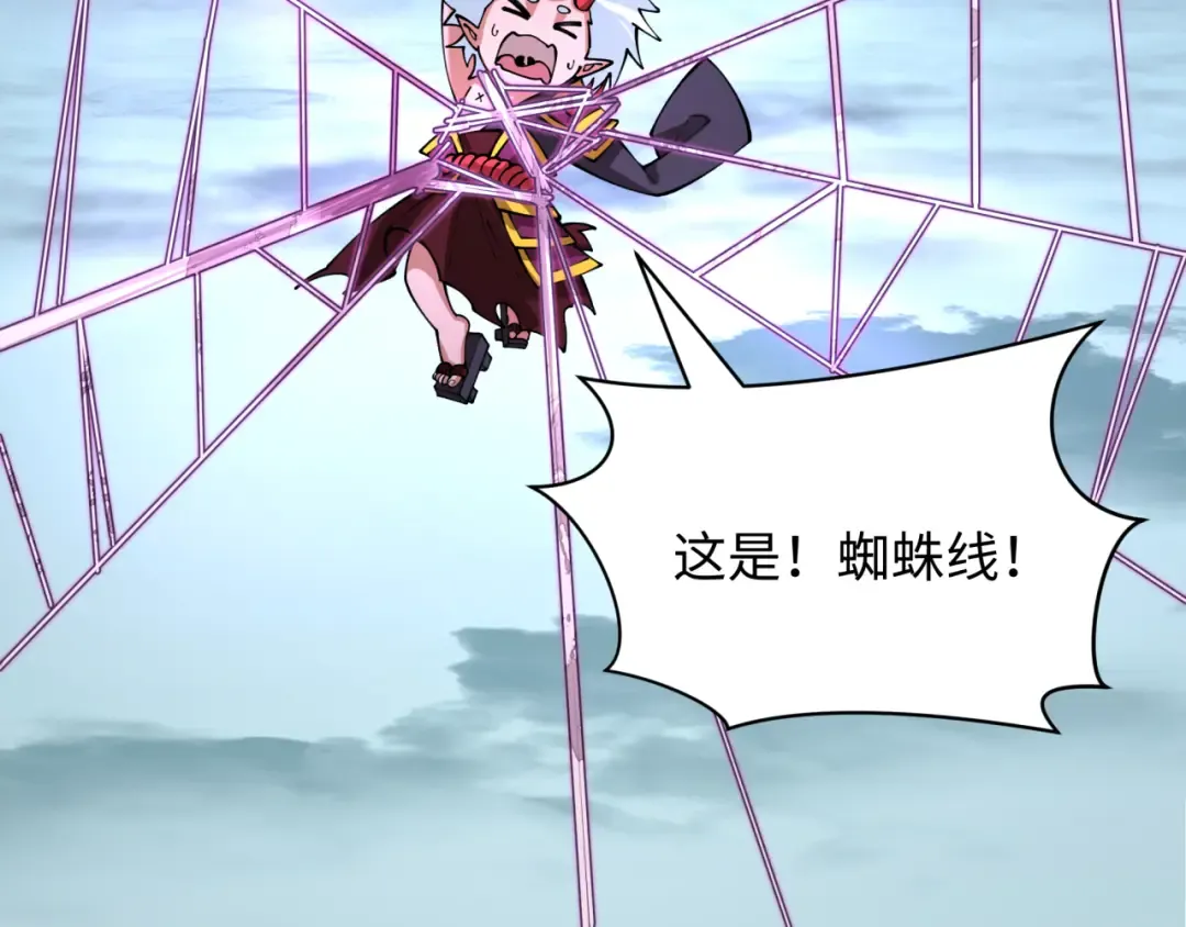 第416话 扶桑篇-怪人军团！ 第122页