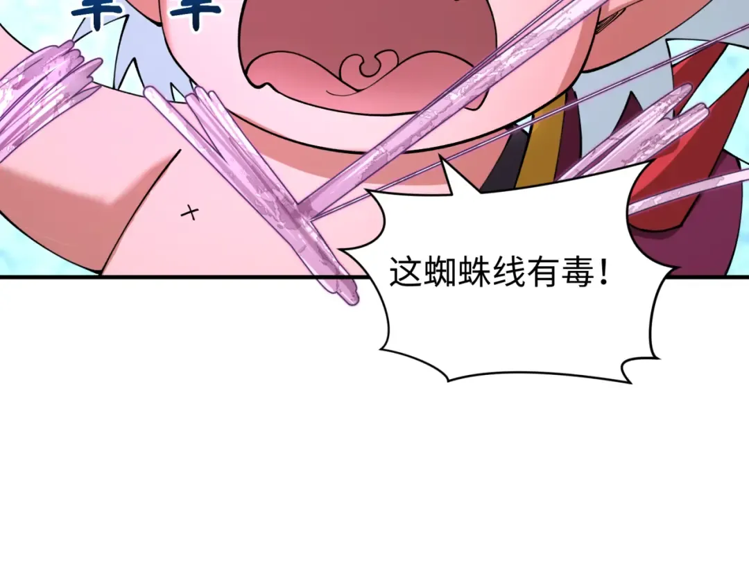 第416话 扶桑篇-怪人军团！ 第125页