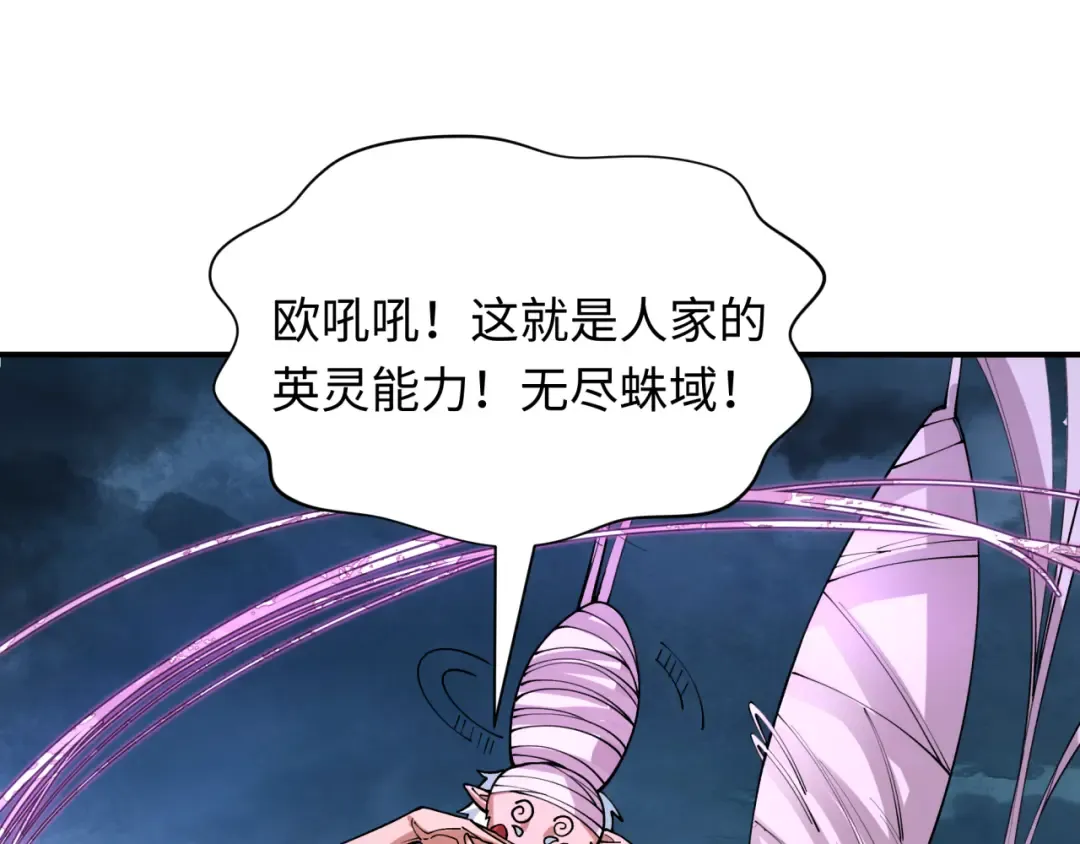 第416话 扶桑篇-怪人军团！ 第130页