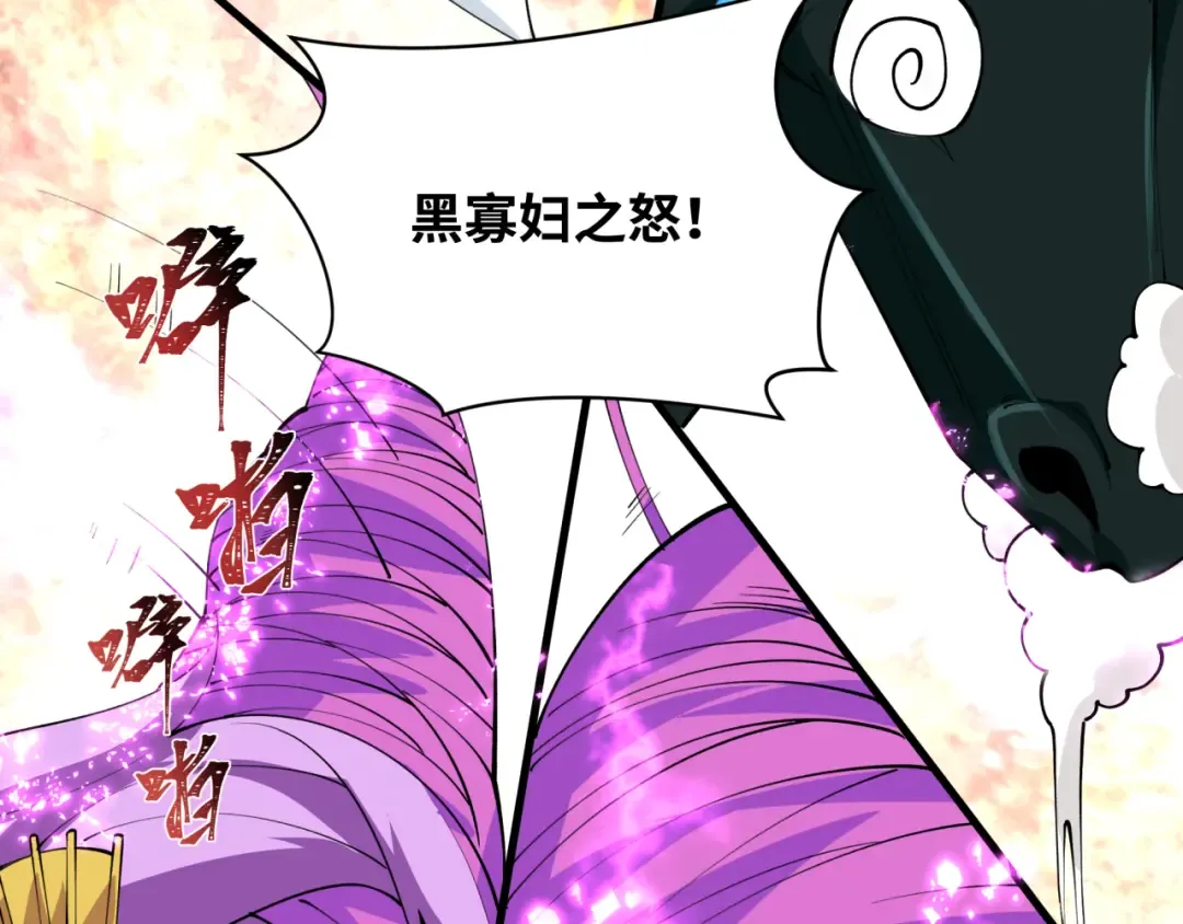 第416话 扶桑篇-怪人军团！ 第142页