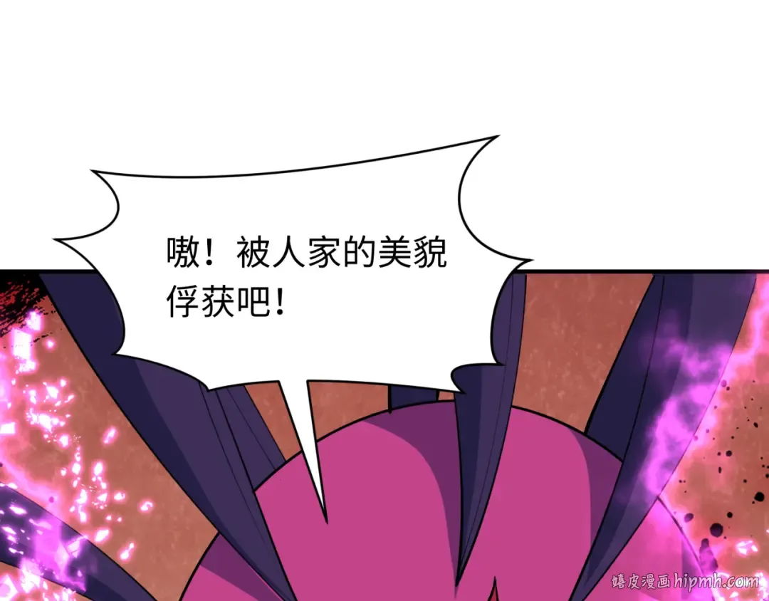 第416话 扶桑篇-怪人军团！ 第152页
