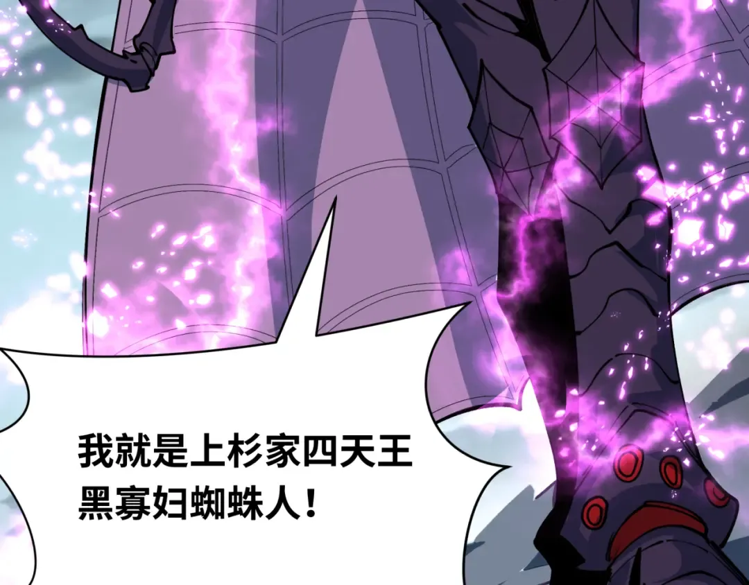 第416话 扶桑篇-怪人军团！ 第157页