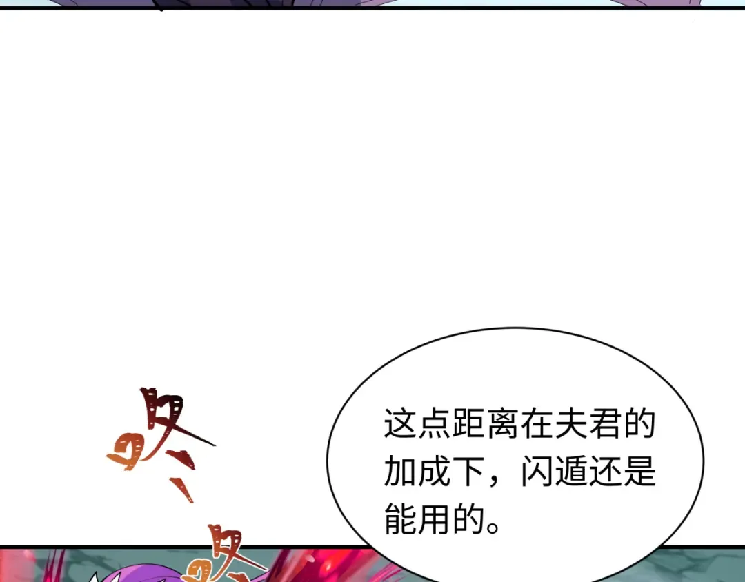 第416话 扶桑篇-怪人军团！ 第166页