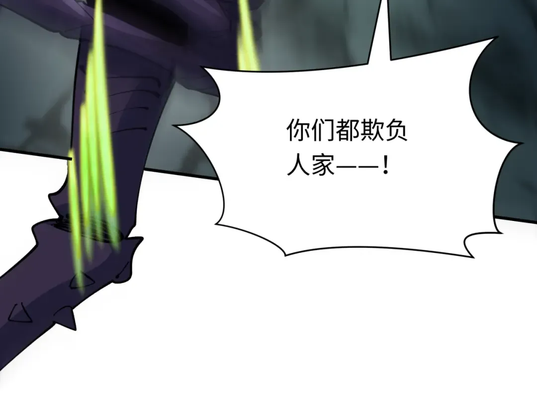 第416话 扶桑篇-怪人军团！ 第185页
