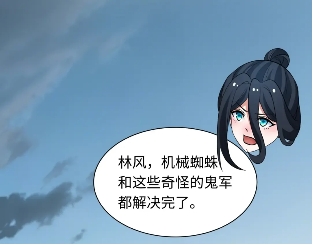 第417话 扶桑篇-琉璃子真正的样子！ 第7页