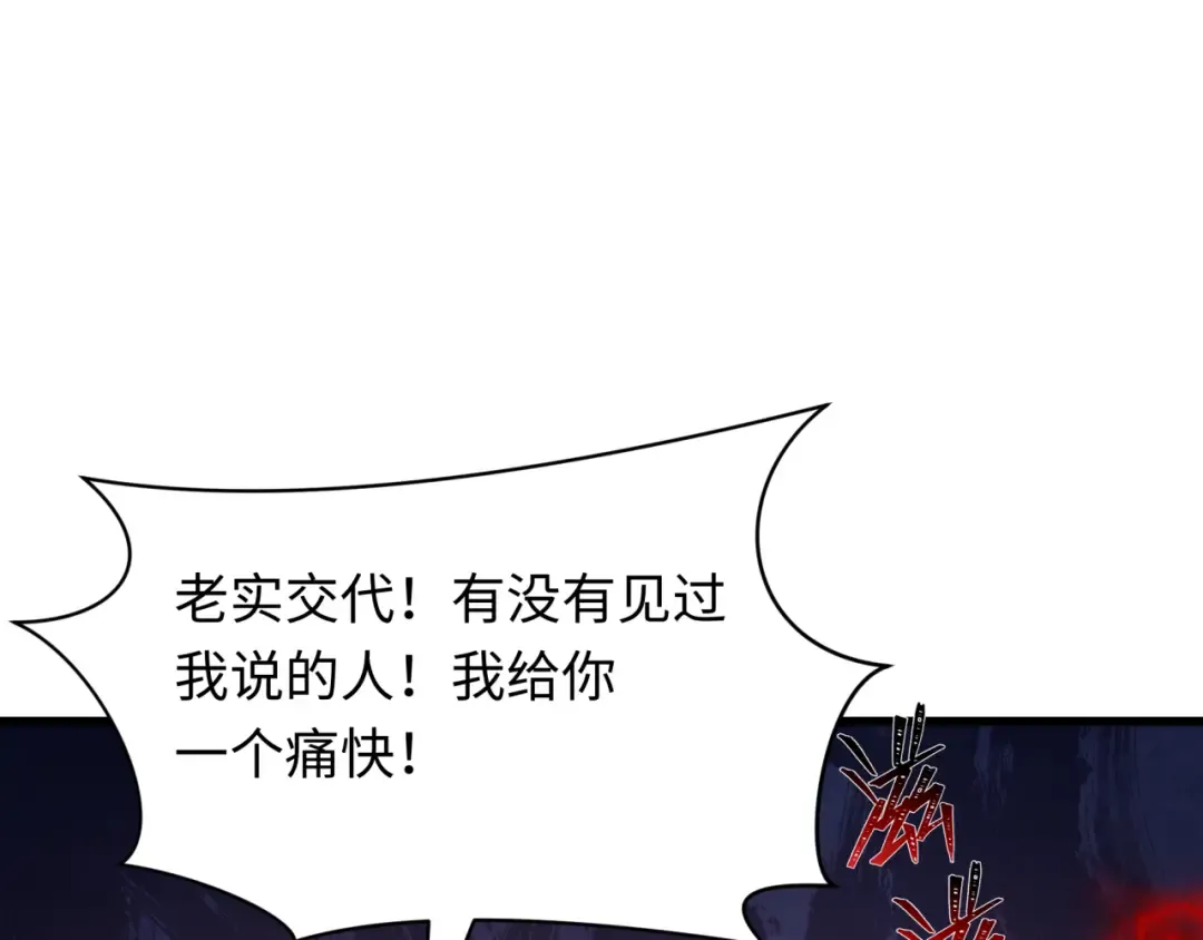第417话 扶桑篇-琉璃子真正的样子！ 第13页