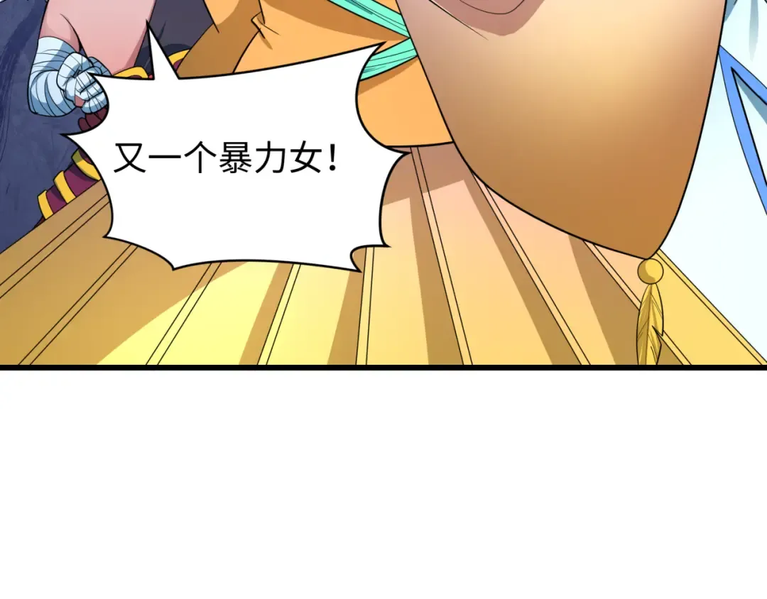 第417话 扶桑篇-琉璃子真正的样子！ 第19页