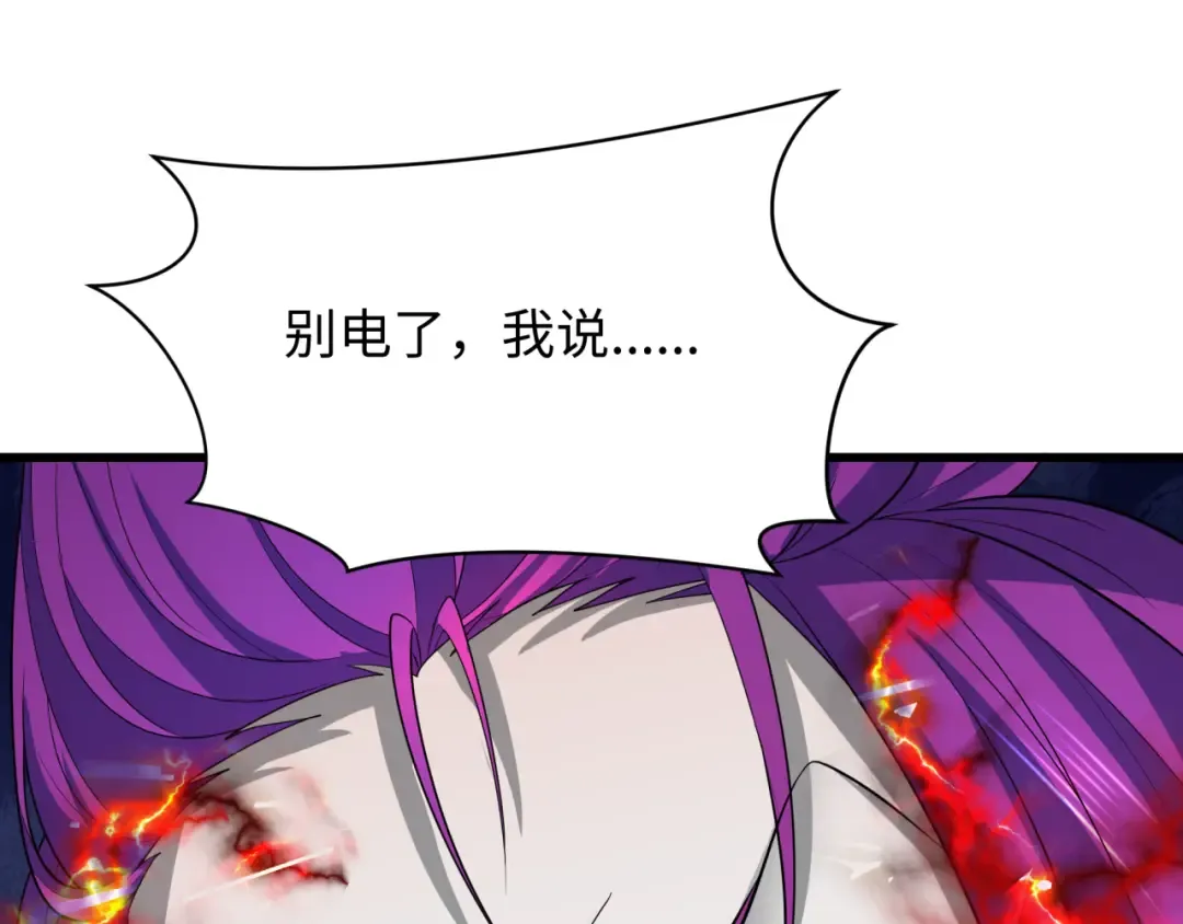 第417话 扶桑篇-琉璃子真正的样子！ 第20页