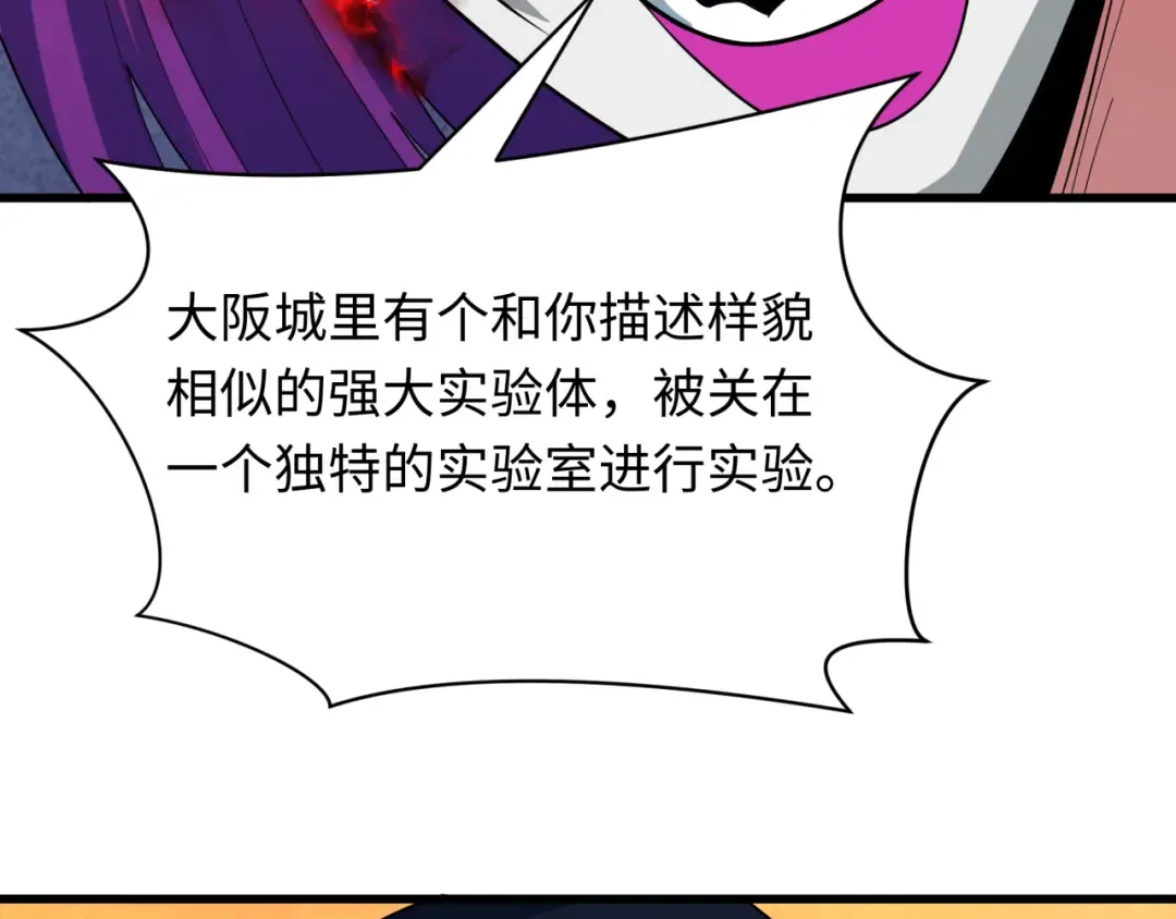 第417话 扶桑篇-琉璃子真正的样子！ 第22页