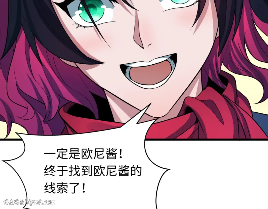 第417话 扶桑篇-琉璃子真正的样子！ 第24页