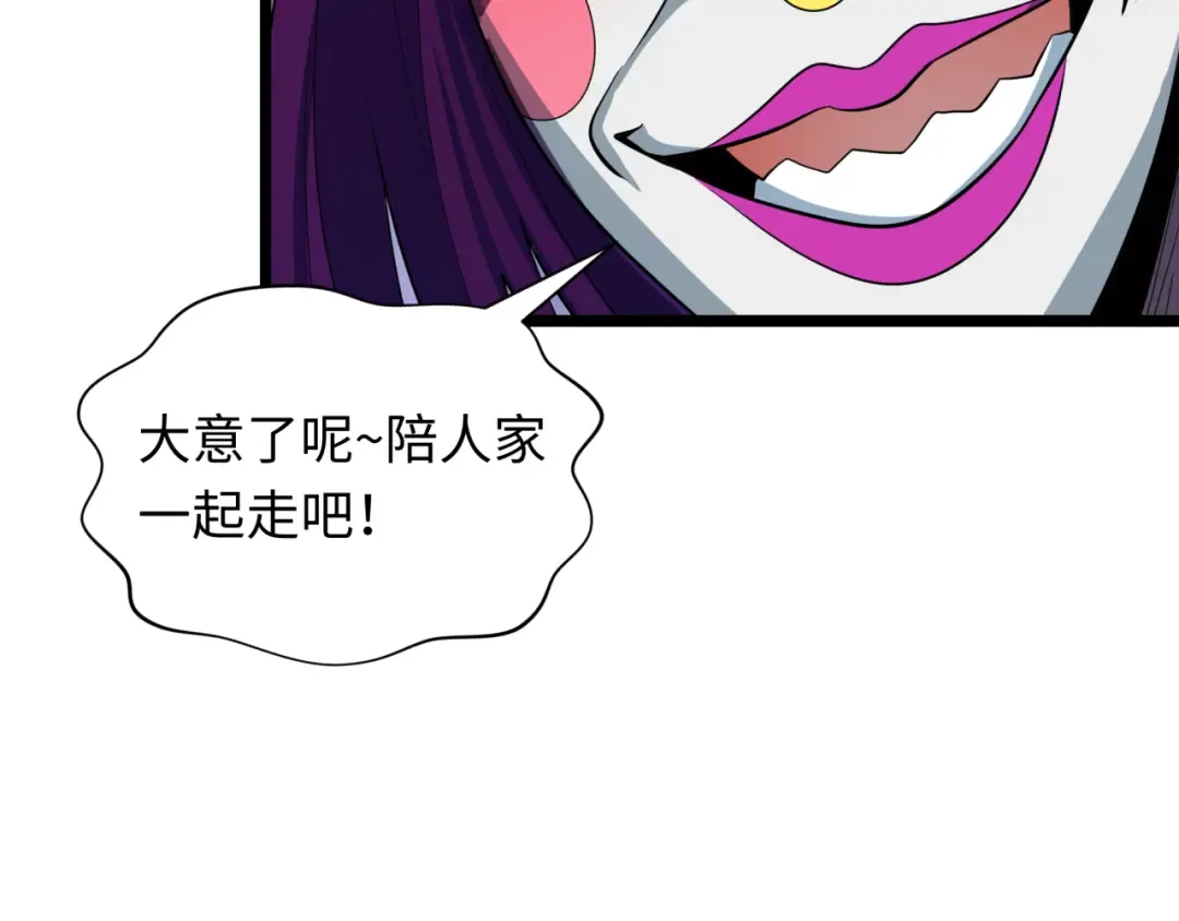 第417话 扶桑篇-琉璃子真正的样子！ 第27页