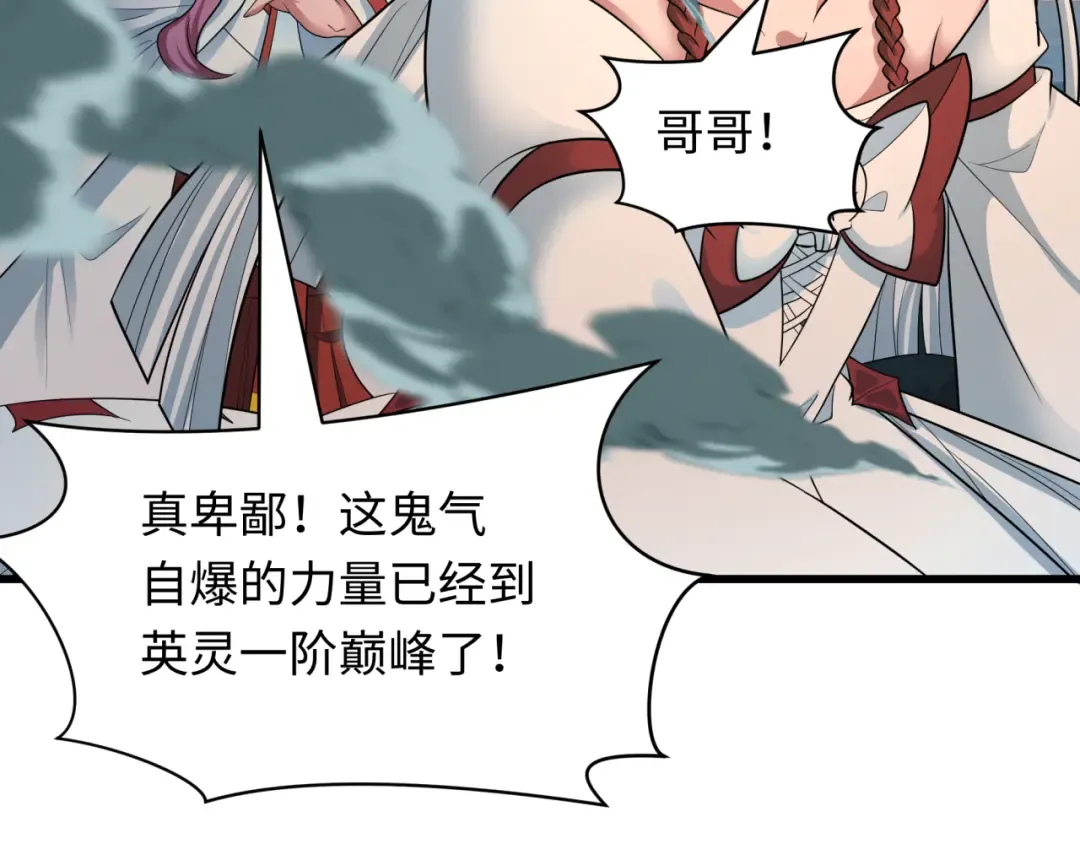 第417话 扶桑篇-琉璃子真正的样子！ 第39页