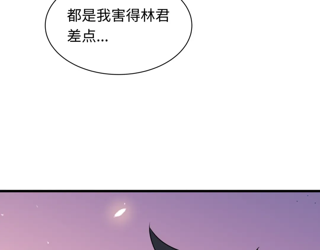 第417话 扶桑篇-琉璃子真正的样子！ 第52页