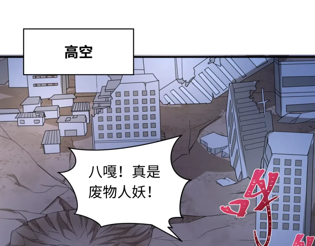 第417话 扶桑篇-琉璃子真正的样子！ 第55页