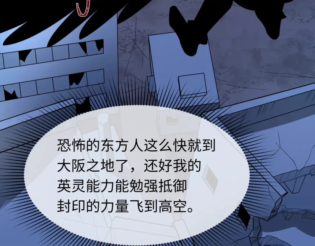 第417话 扶桑篇-琉璃子真正的样子！ 第57页