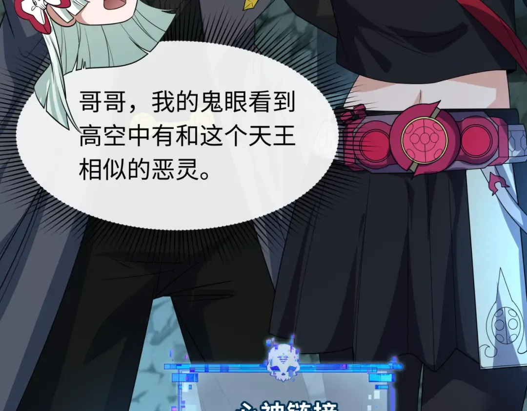 第417话 扶桑篇-琉璃子真正的样子！ 第61页