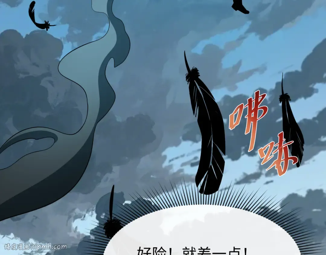 第417话 扶桑篇-琉璃子真正的样子！ 第72页