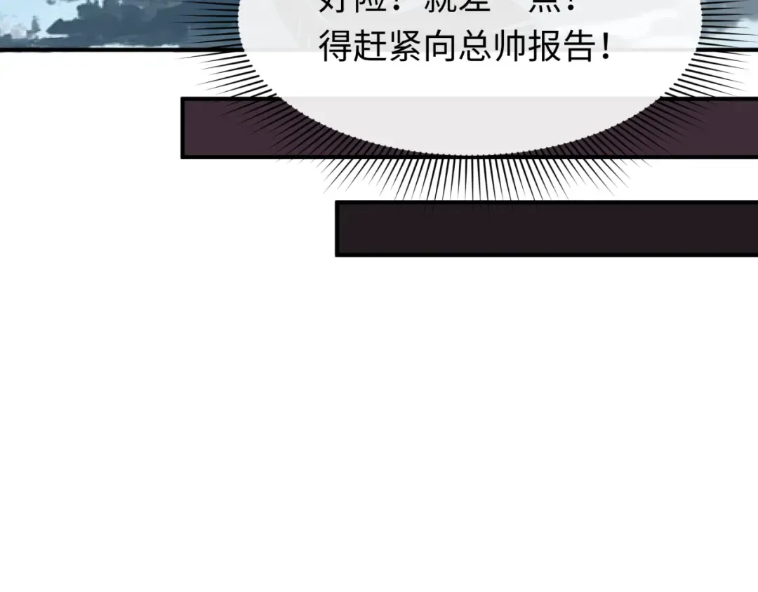 第417话 扶桑篇-琉璃子真正的样子！ 第73页