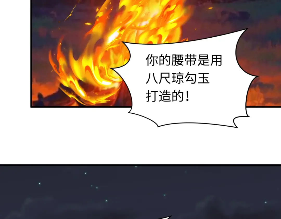 第417话 扶桑篇-琉璃子真正的样子！ 第75页