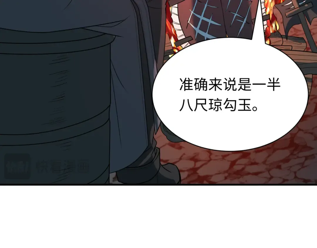 第417话 扶桑篇-琉璃子真正的样子！ 第78页