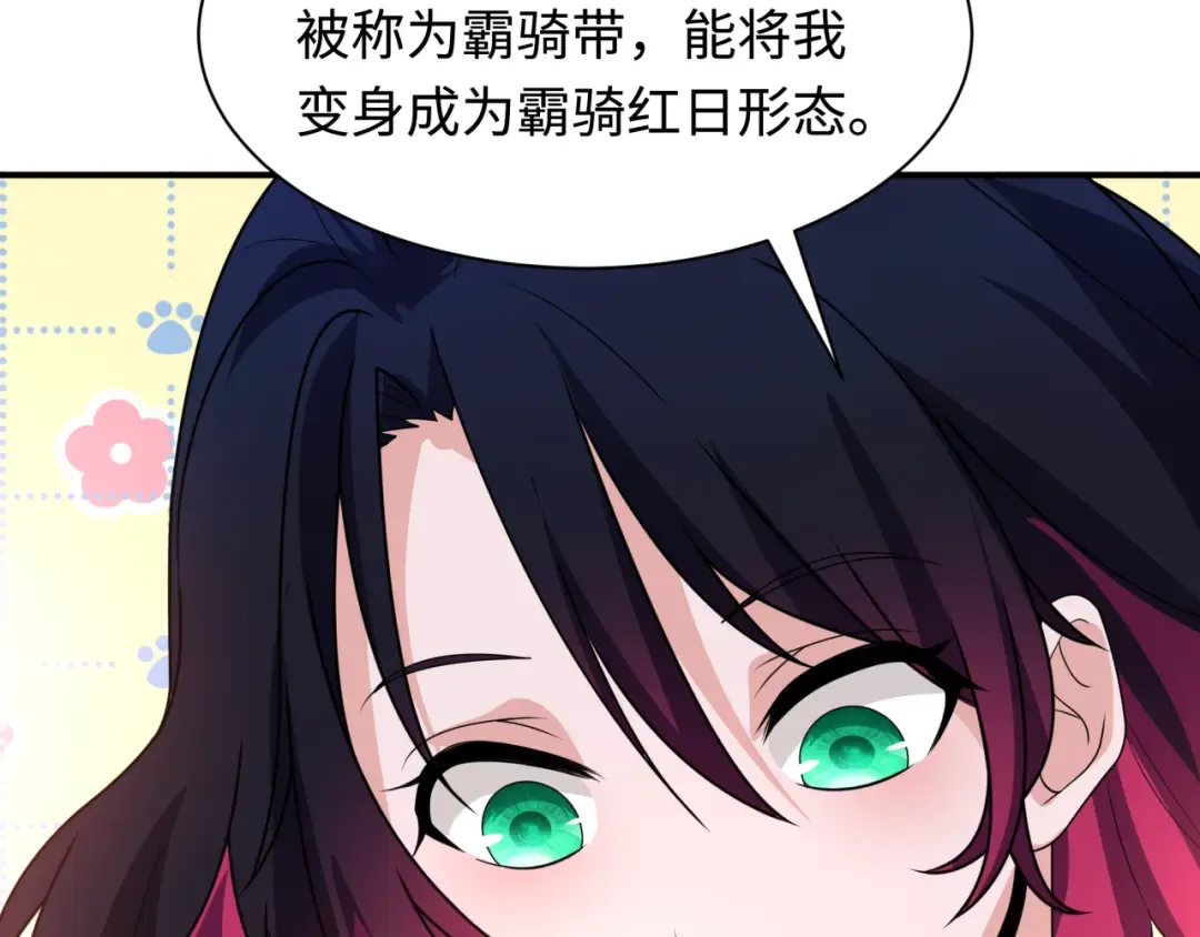第417话 扶桑篇-琉璃子真正的样子！ 第81页