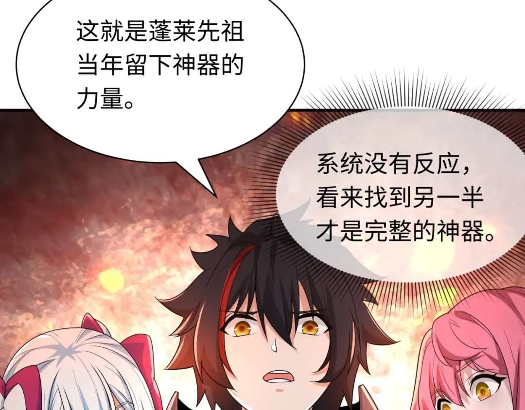第417话 扶桑篇-琉璃子真正的样子！ 第83页