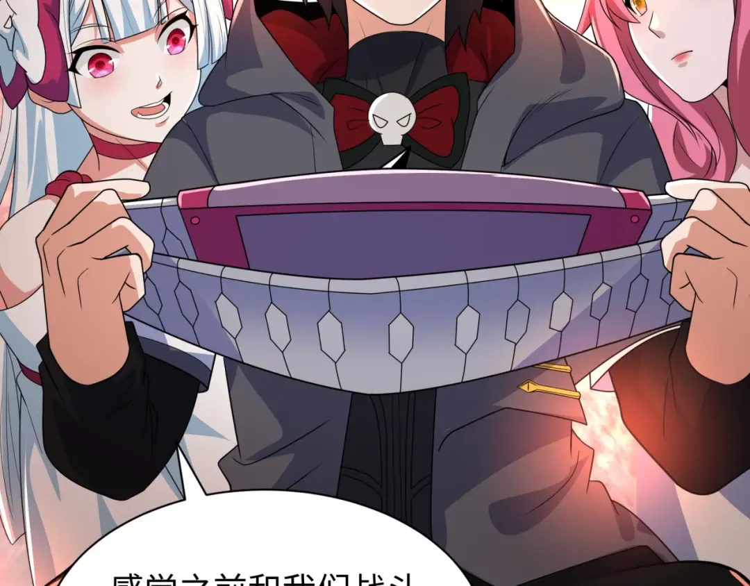 第417话 扶桑篇-琉璃子真正的样子！ 第84页