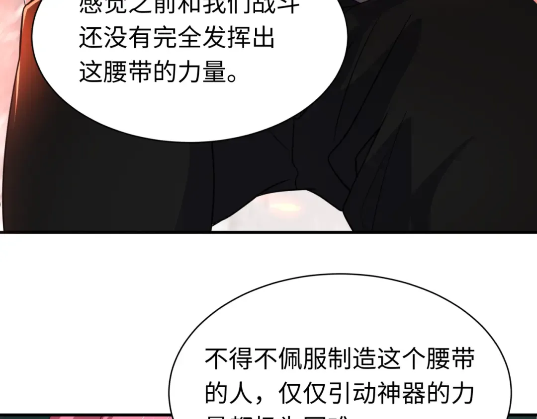 第417话 扶桑篇-琉璃子真正的样子！ 第85页