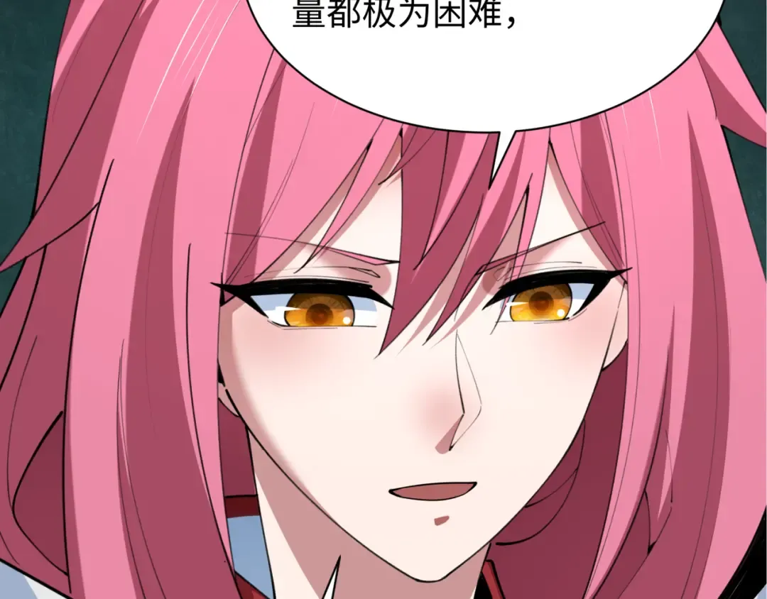 第417话 扶桑篇-琉璃子真正的样子！ 第86页