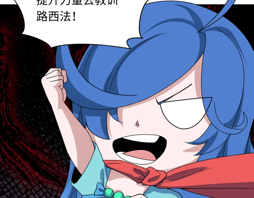 第417话 扶桑篇-琉璃子真正的样子！ 第91页
