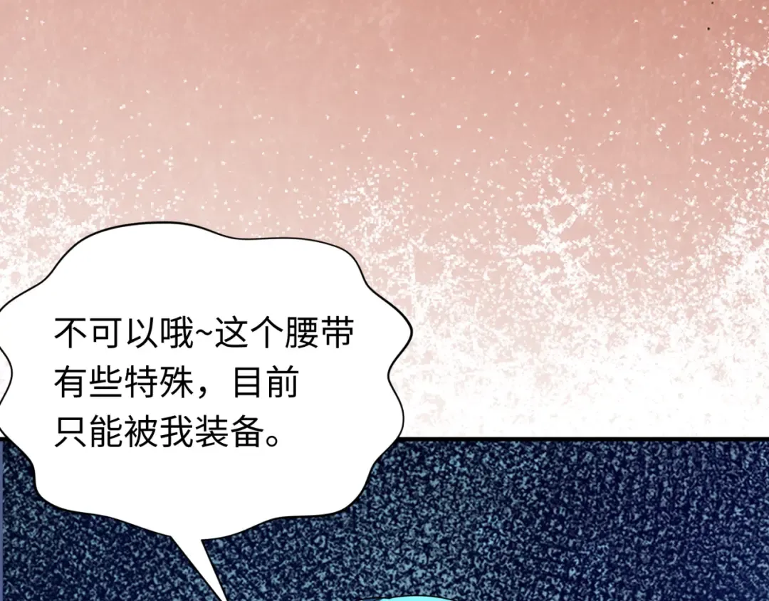 第417话 扶桑篇-琉璃子真正的样子！ 第94页