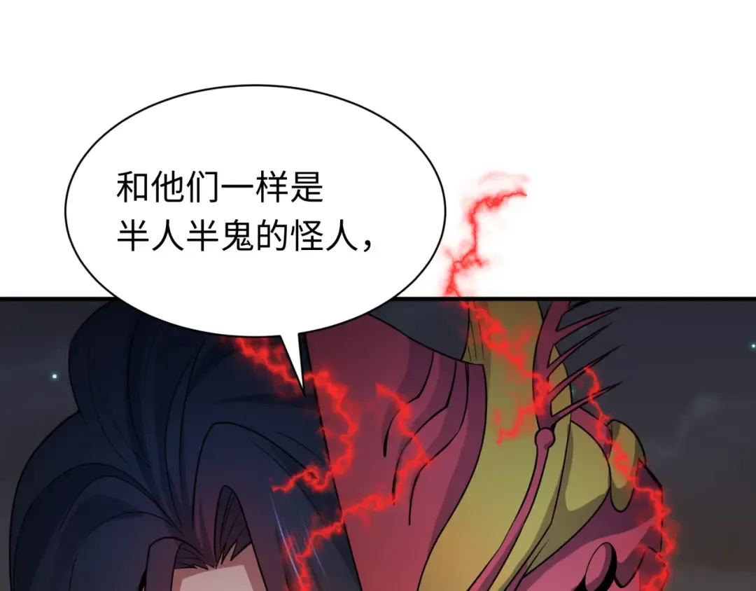第417话 扶桑篇-琉璃子真正的样子！ 第98页