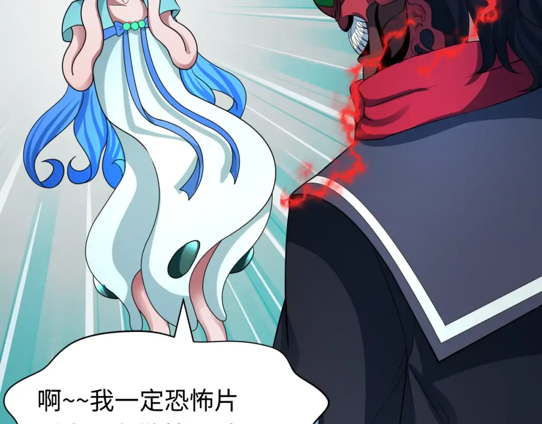 第417话 扶桑篇-琉璃子真正的样子！ 第103页