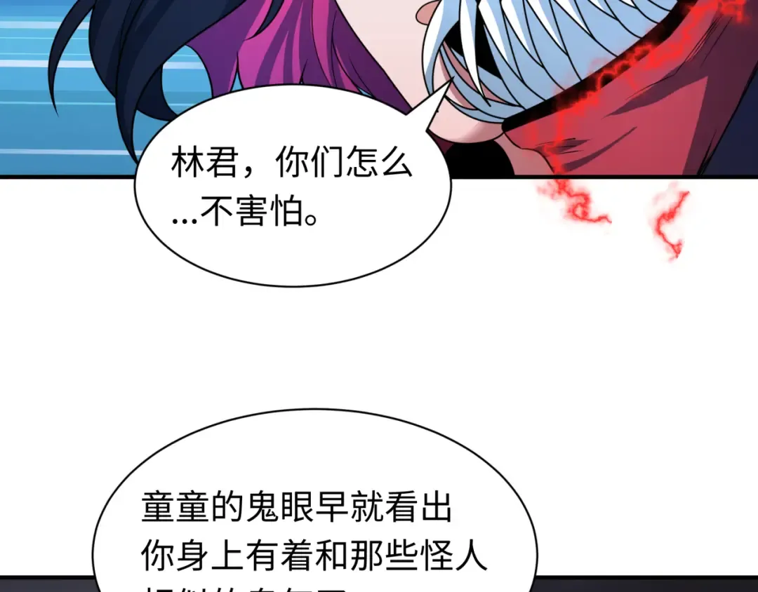 第417话 扶桑篇-琉璃子真正的样子！ 第106页