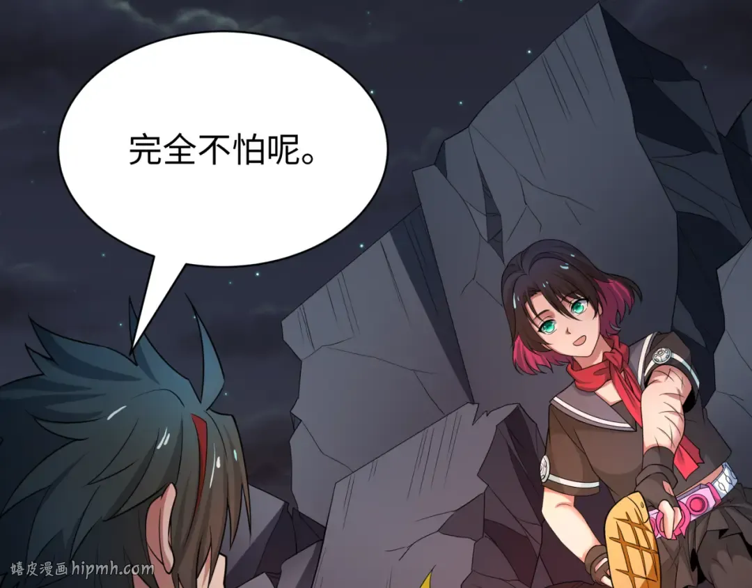 第417话 扶桑篇-琉璃子真正的样子！ 第112页