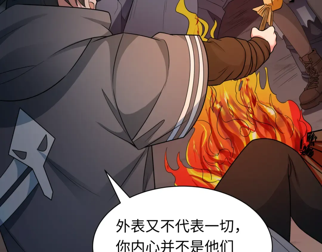 第417话 扶桑篇-琉璃子真正的样子！ 第113页