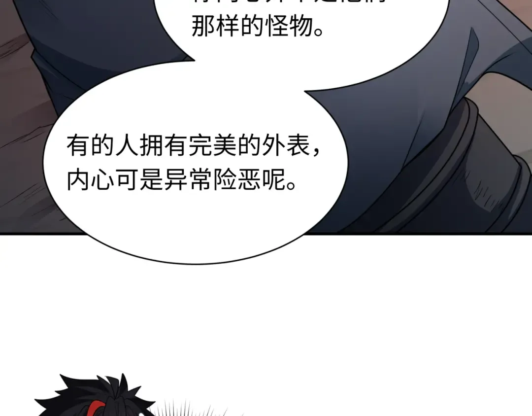 第417话 扶桑篇-琉璃子真正的样子！ 第114页