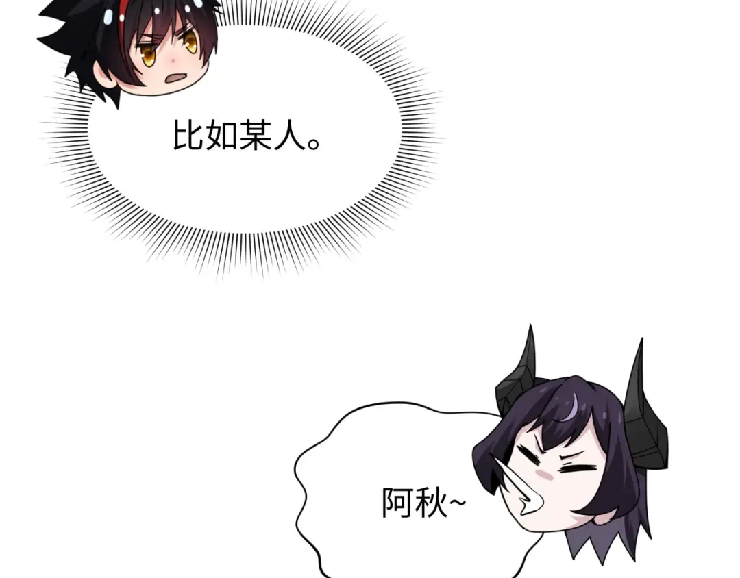 第417话 扶桑篇-琉璃子真正的样子！ 第115页
