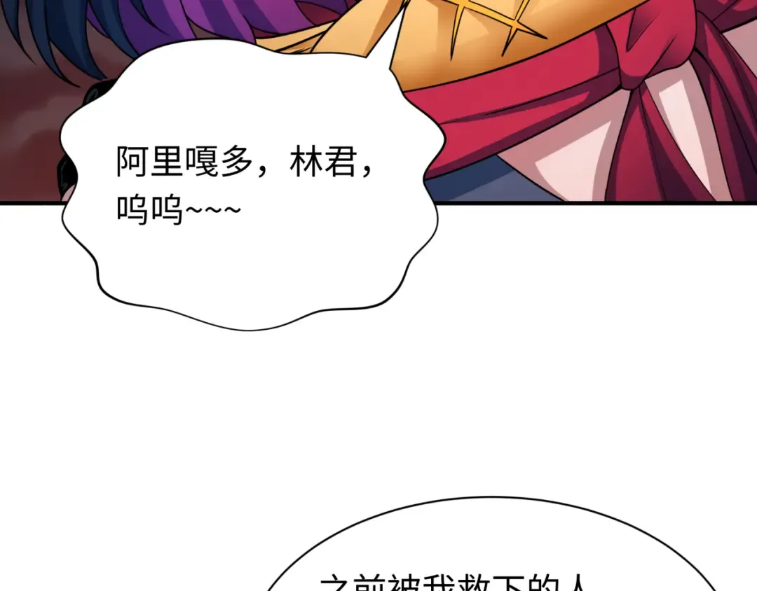 第417话 扶桑篇-琉璃子真正的样子！ 第119页