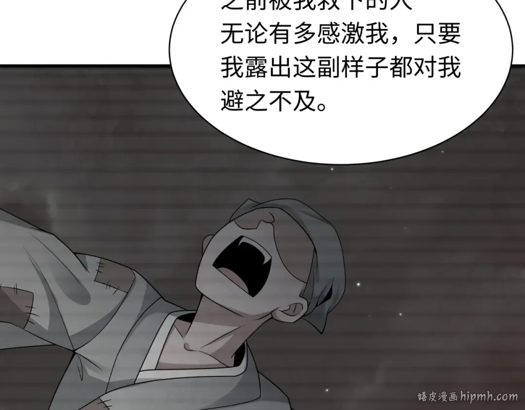 第417话 扶桑篇-琉璃子真正的样子！ 第120页