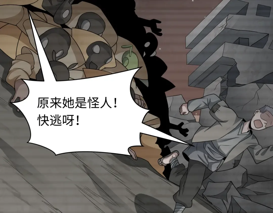 第417话 扶桑篇-琉璃子真正的样子！ 第122页