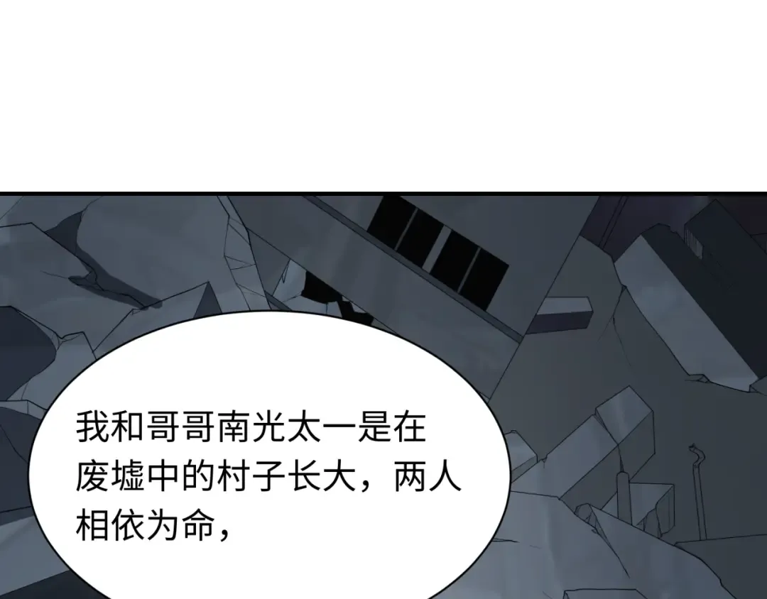 第417话 扶桑篇-琉璃子真正的样子！ 第131页
