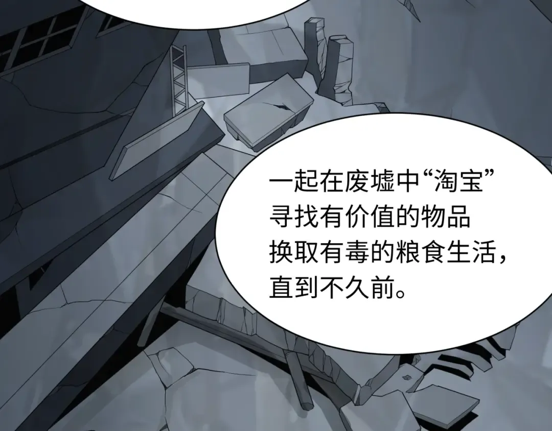 第417话 扶桑篇-琉璃子真正的样子！ 第132页