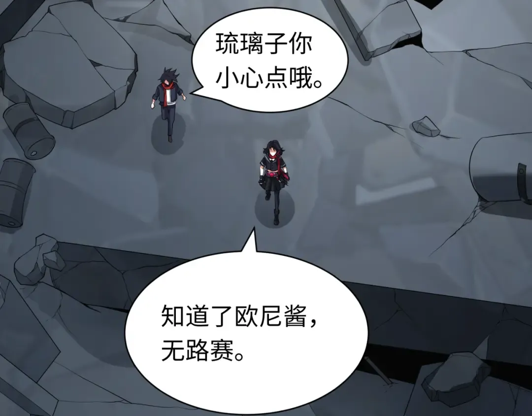 第417话 扶桑篇-琉璃子真正的样子！ 第133页