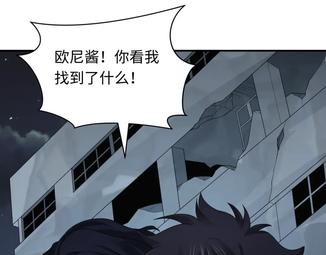 第417话 扶桑篇-琉璃子真正的样子！ 第135页