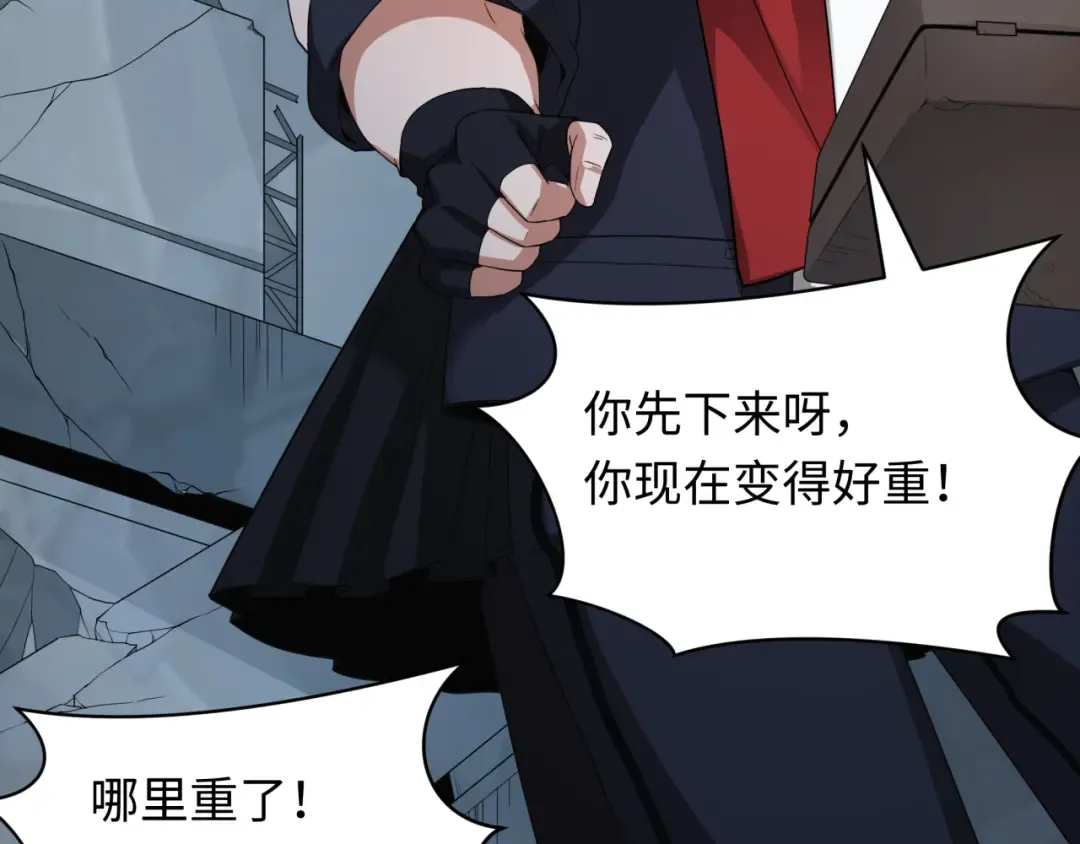 第417话 扶桑篇-琉璃子真正的样子！ 第137页