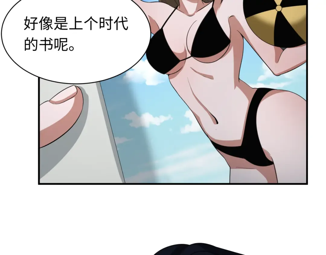 第417话 扶桑篇-琉璃子真正的样子！ 第139页