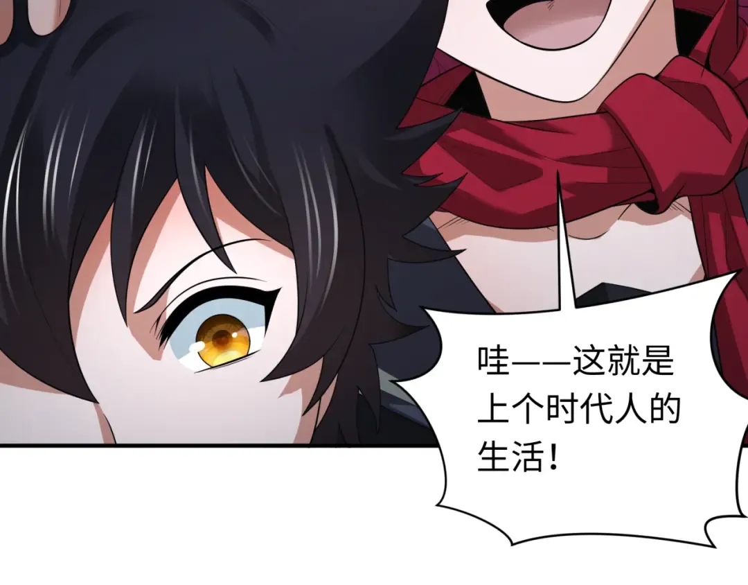 第417话 扶桑篇-琉璃子真正的样子！ 第141页