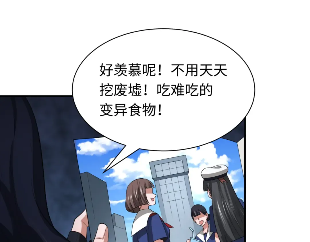 第417话 扶桑篇-琉璃子真正的样子！ 第142页